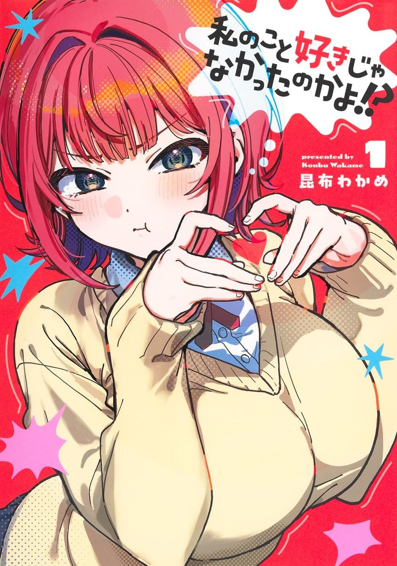 So You Weren't into Me?! (Watashi no Koto Suki ja Nakatta no ka yo!?) 1