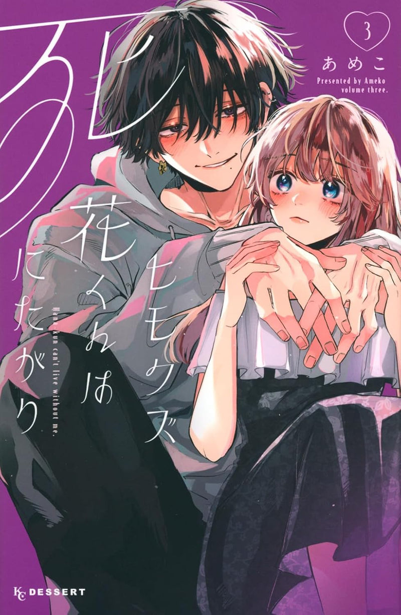 Himokuzu Hana-kun wa Shinitagari 3