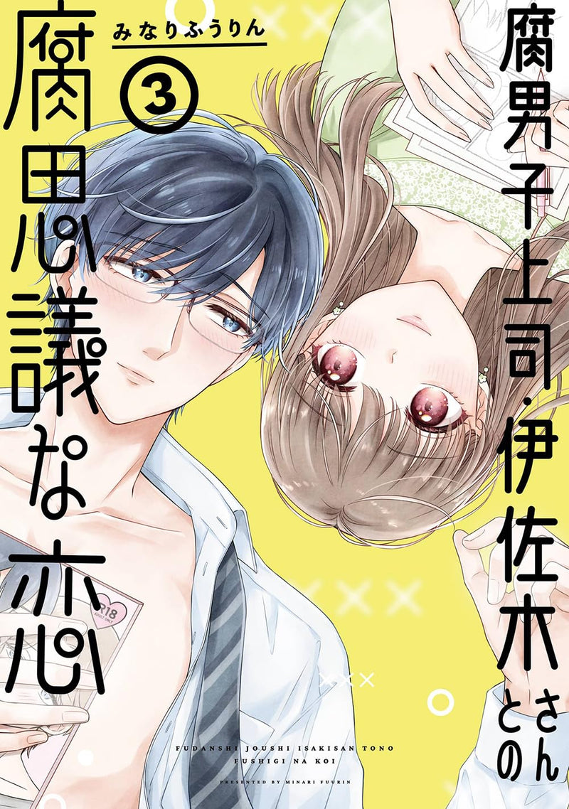 Fudanshi Joushi Isaki-san to no Fushigi na Koi 3