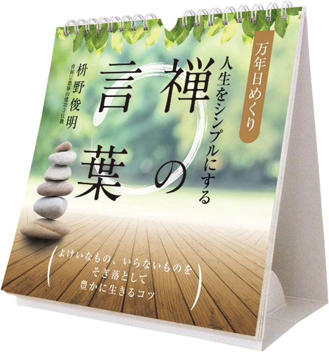 Try-X Perpetual Page-A-Day Calendar Words of Zen to Simplify Life CL-722