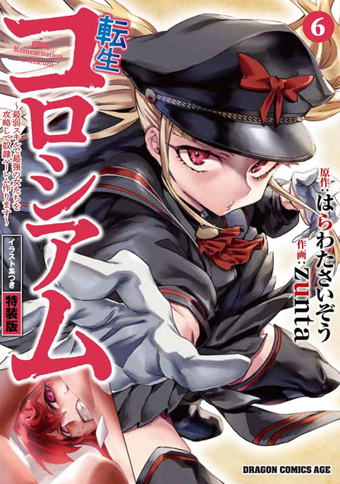 Tensei Colosseum: Saijaku Skill de Saikyou no Onna-tachi wo Kouryaku shite Dorei Harem Tsukurimasu 6 Special Edition with Illustration Collection