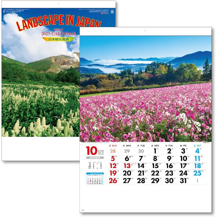 King Corporation 2025 Wall Calendar Landscape in Japan B3 535 x 380mm KC30125