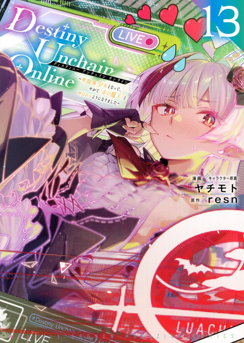 Destiny Unchain Online: Kyuuketsuki Shoujo to Natte, Yagate "Aka no Maou" to Yobareru you ni Narimashita 13