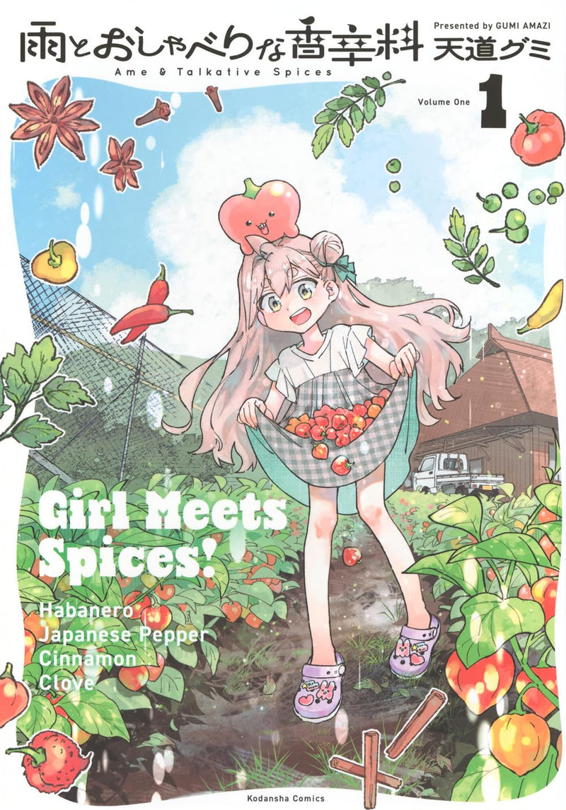 Ame to Oshaberi na Koushinryou 1