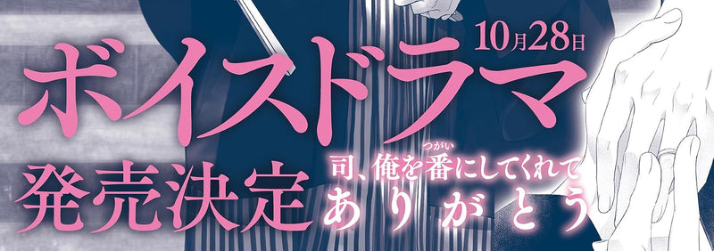 Tokkyuu Alpha no Aishita Omega 2