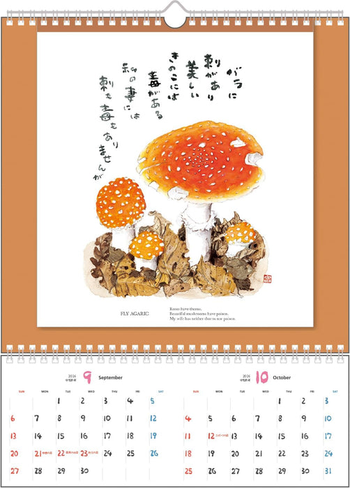 Tomohiro Hoshino 2026 Mini Style Wall Calendar No.7426