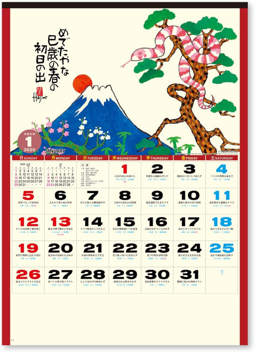 New Japan Calendar 2025 Wall Calendar Snake Dream NK73