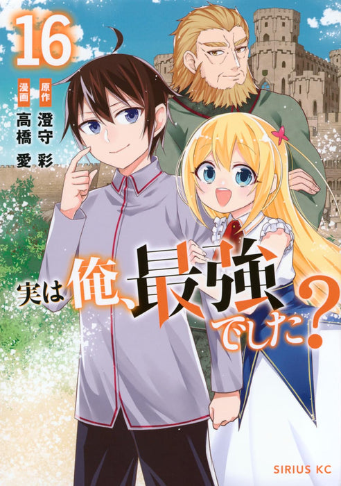 Jitsu wa Ore, Saikyou Deshita? 16