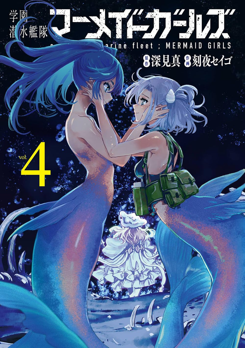 Gakuen Sensuikantai Mermaid Girls 4