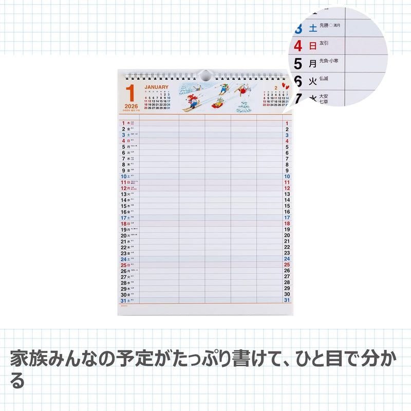 Takahashi 2026 Wall Family Calendar B4 E532