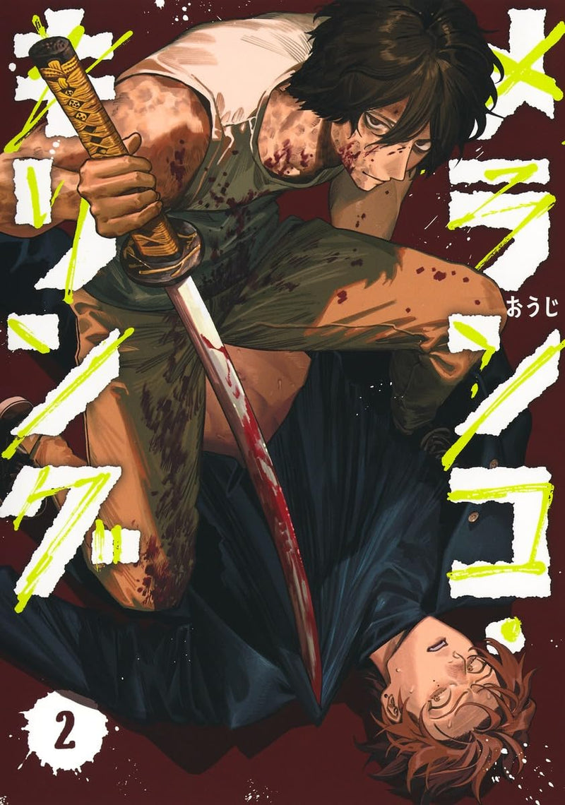 Melanco Killing 2