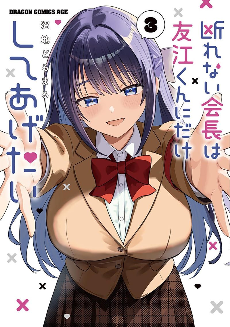 Kotowarenai Kaichou wa Tomoe-kun ni Dake shite Agetai 3