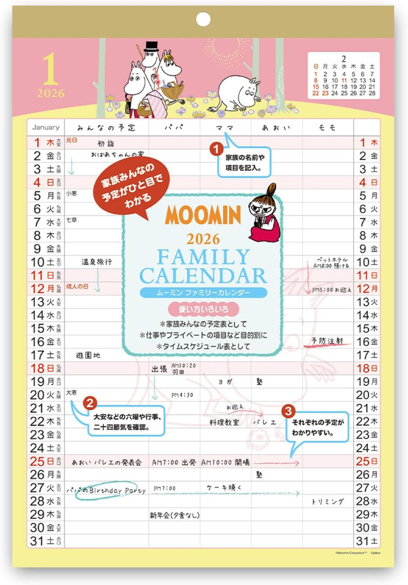 Gakken Sta:Ful 2026 Calendar Moomin Wall Calendar Family AM14003
