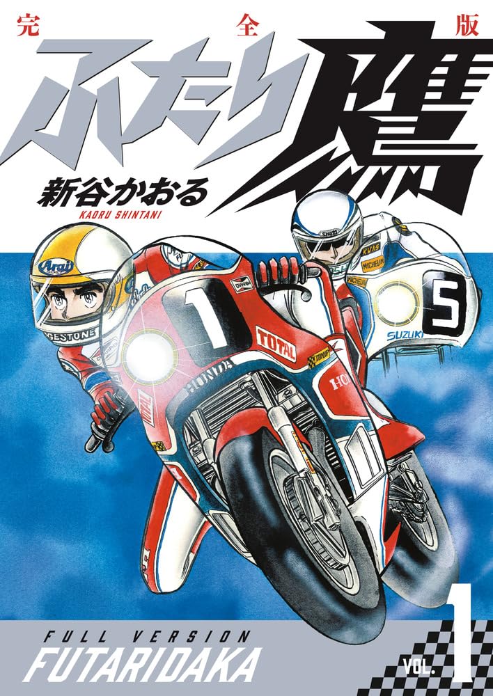 Futari-Daka Complete Edition 1