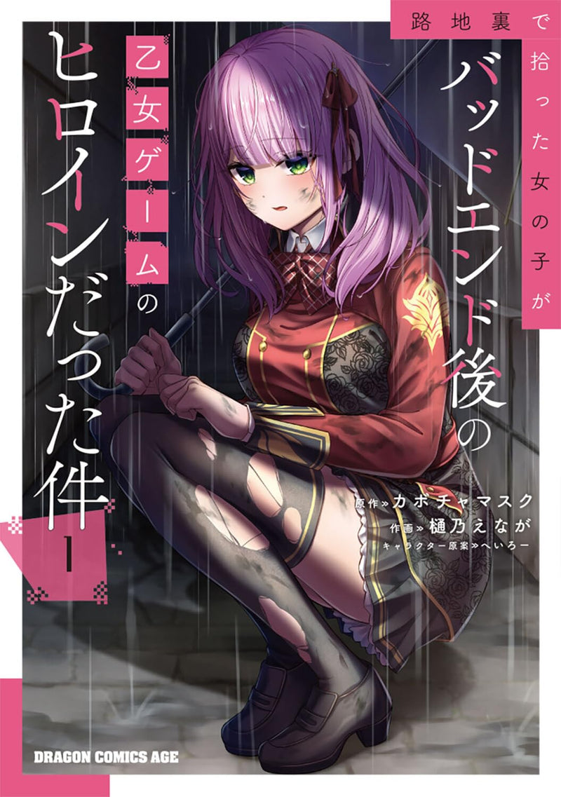 Rojiura de Hirotta Onnanoko ga Bad End Go no Otome Game no Heroine Datta Ken 1