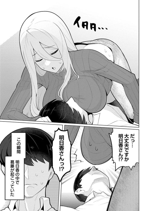 Hitozuma Medusa-san to no NTR Seikatsu 1