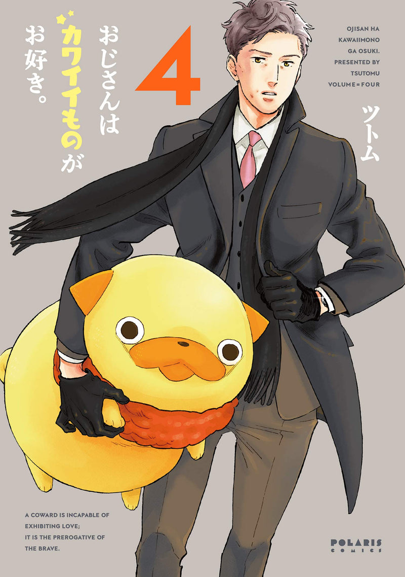 Pops Loves Kawaii Stuff (Ojisan wa Kawaii mono ga Osuki.) 4