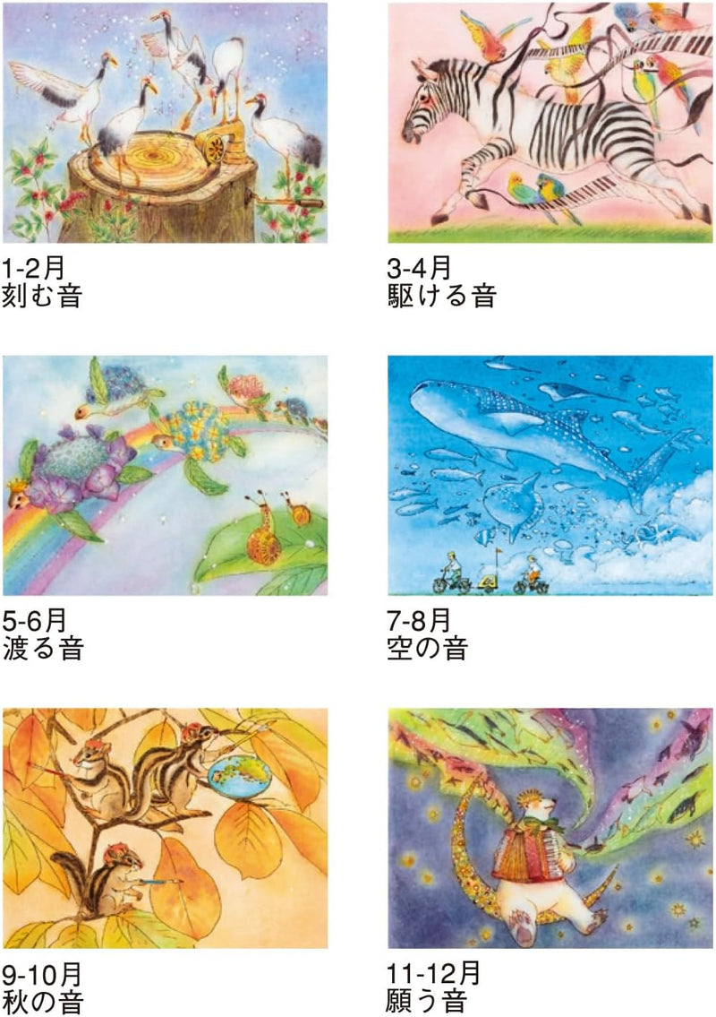 New Japan Calendar 2025 Wall Calendar DREAMY WORLD Moji 2 Months Type NK906