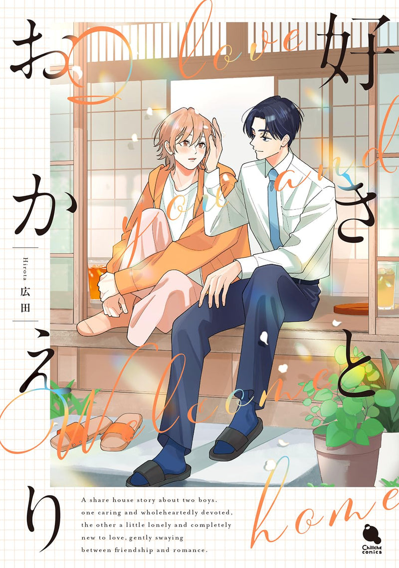 Suki to Okaeri