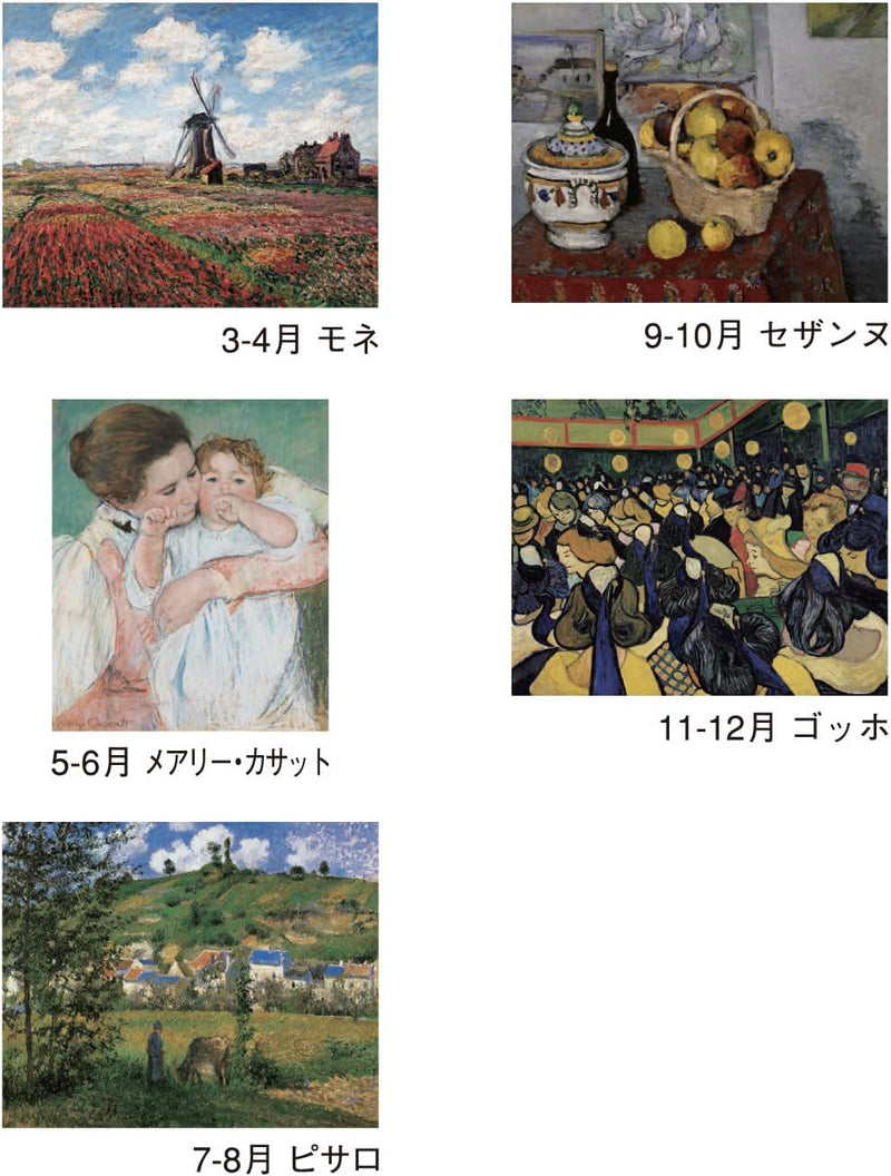 New Japan Calendar 2026 Wall Calendar Musee d'Orsay NK409 750x504mm