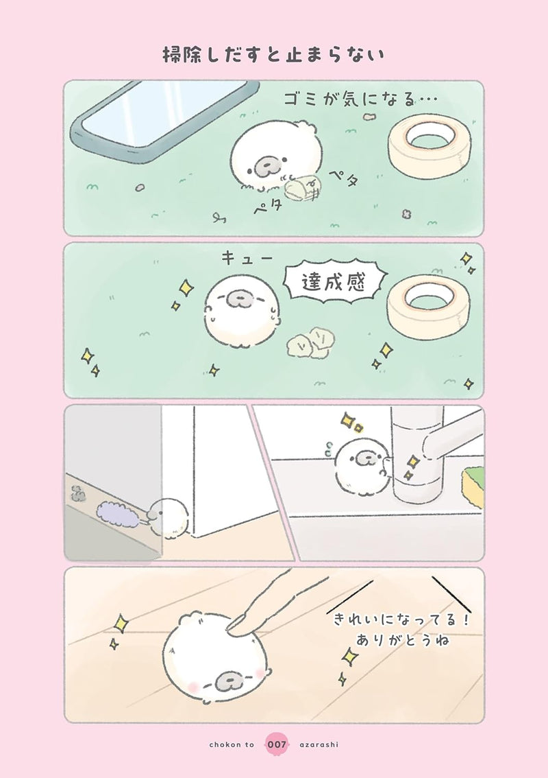 Chokon to Azarashi