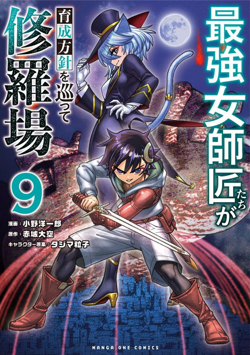 Saikyou Onna Shishou-tachi ga Ikusei Houshin wo Megutte Shuraba 9