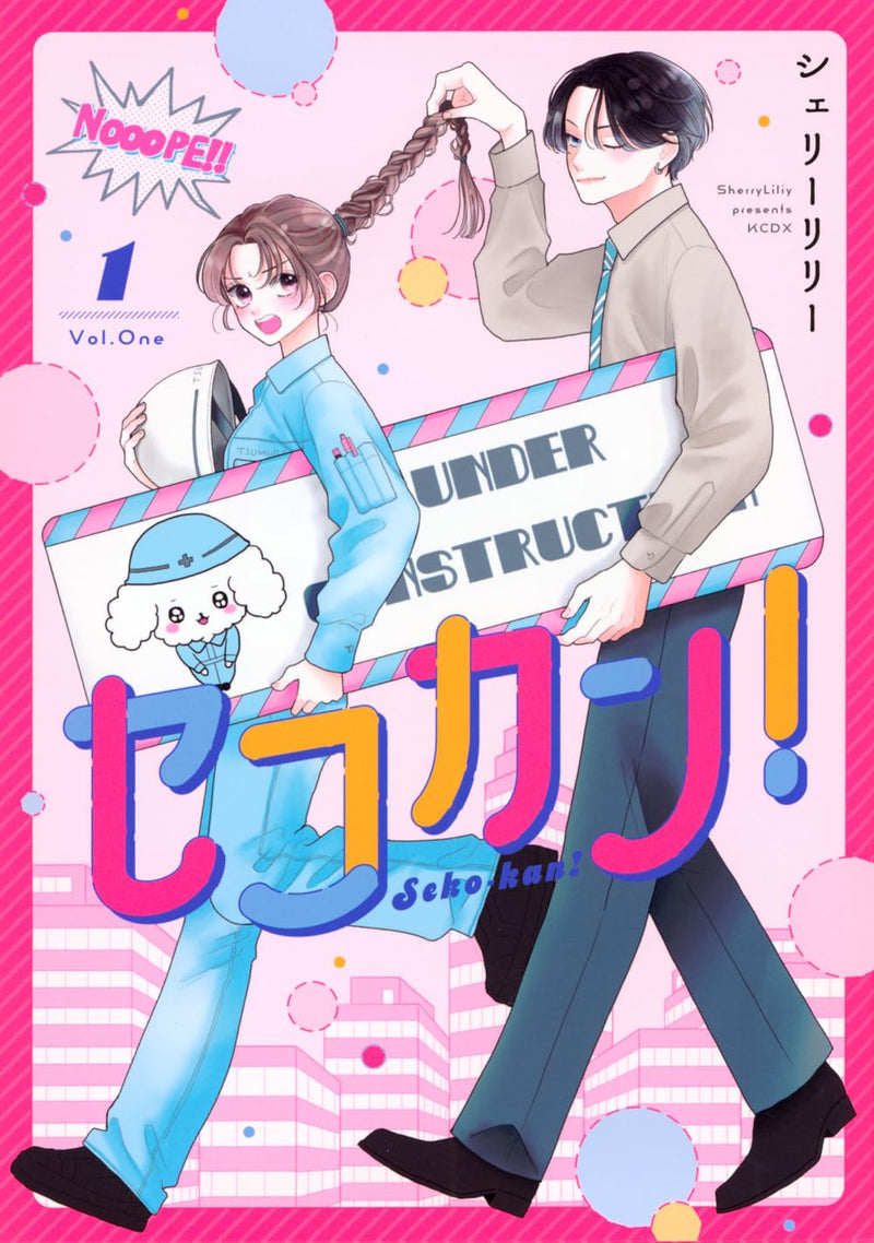 Sekokan! 1