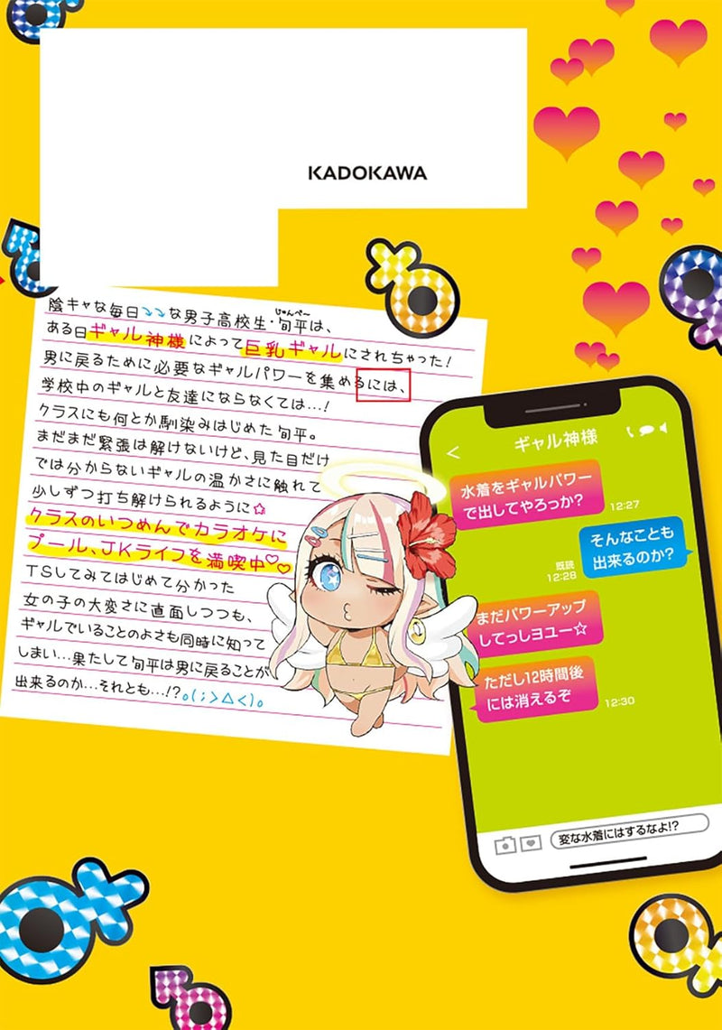 Danshi Koukousei Dakedo Gal ni TS shimashita 2