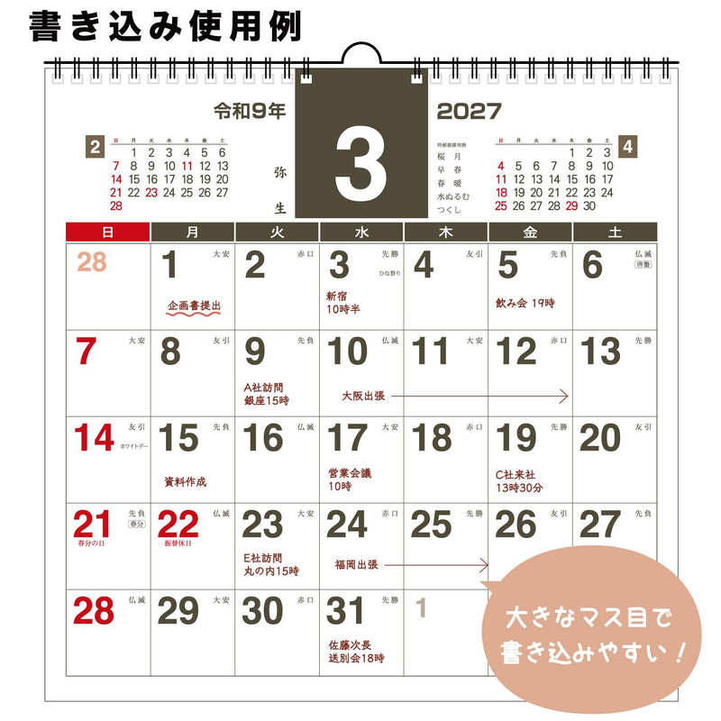 Active Corporation 2027 Wall Calendar Planner Square 27ACL-35