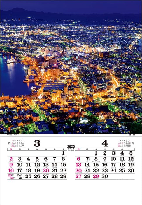 Todan 2025 Wall Calendar Illumination (Film) CL25-1079