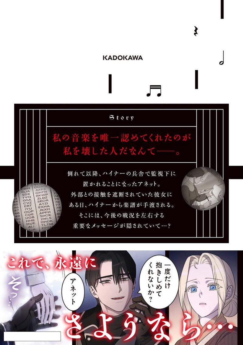 My Beloved Oppressor (Watashi no Aisuru Asseisha) 7