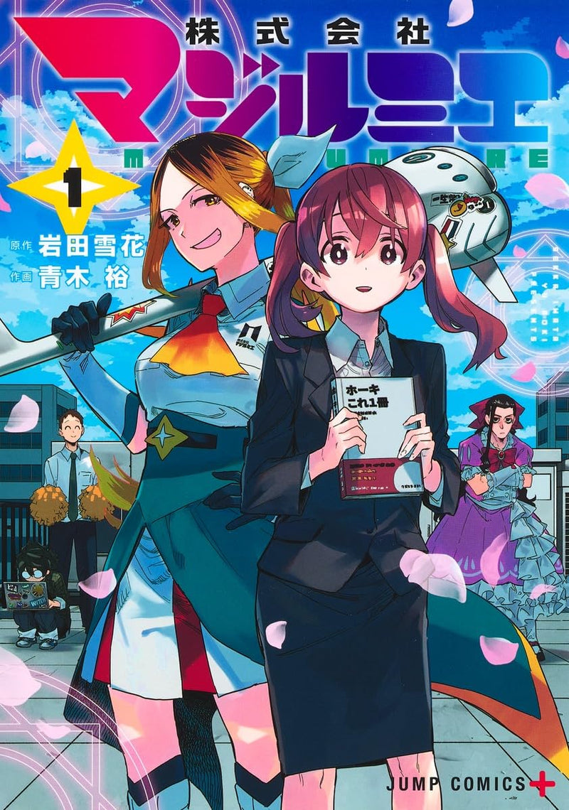 Magilumiere Co. Ltd. (Kabushiki Gaisha MagiLumiere) 1