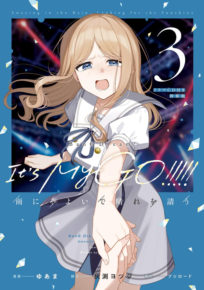 BanG Dream! It's MyGO!!!!! Ame ni Soyoide Hare wo Kou 3 Special Edition with Drama CD