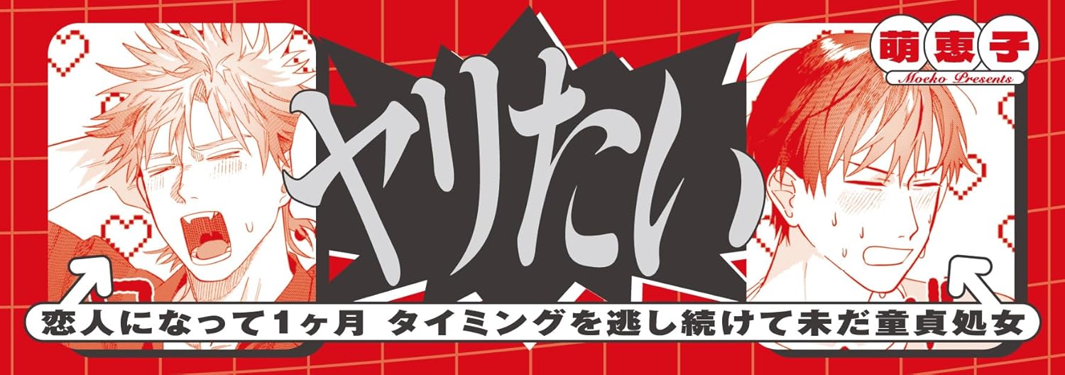 Omae ni Icchan Horetonnen!