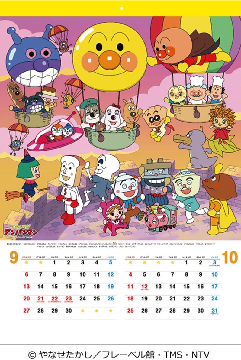 Anpanman 2026 Wall Calendar B3 CL-005
