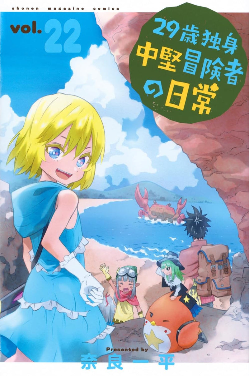 29-sai Dokushin Chuuken Boukensha no Nichijou 22