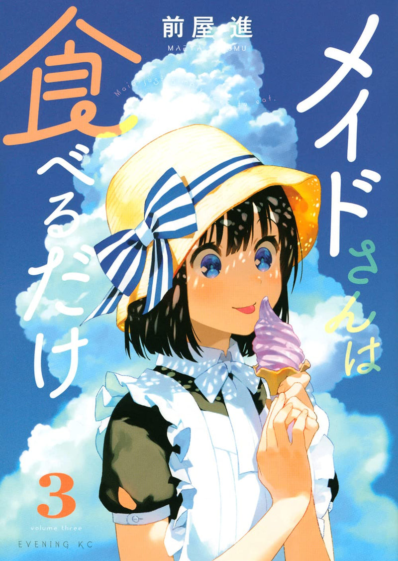 The Food Diary of Miss Maid (Maid-san wa Taberu Dake) 3