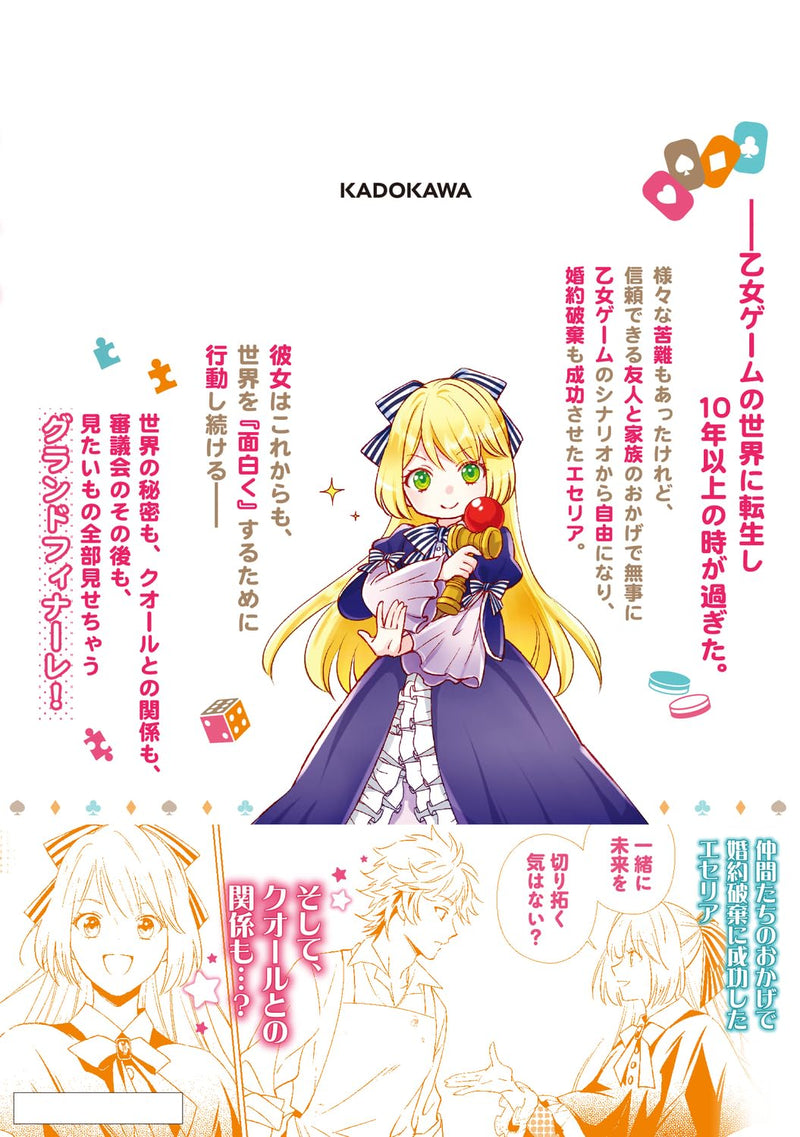 Akuyaku Reijou no Taida na Tameiki 11
