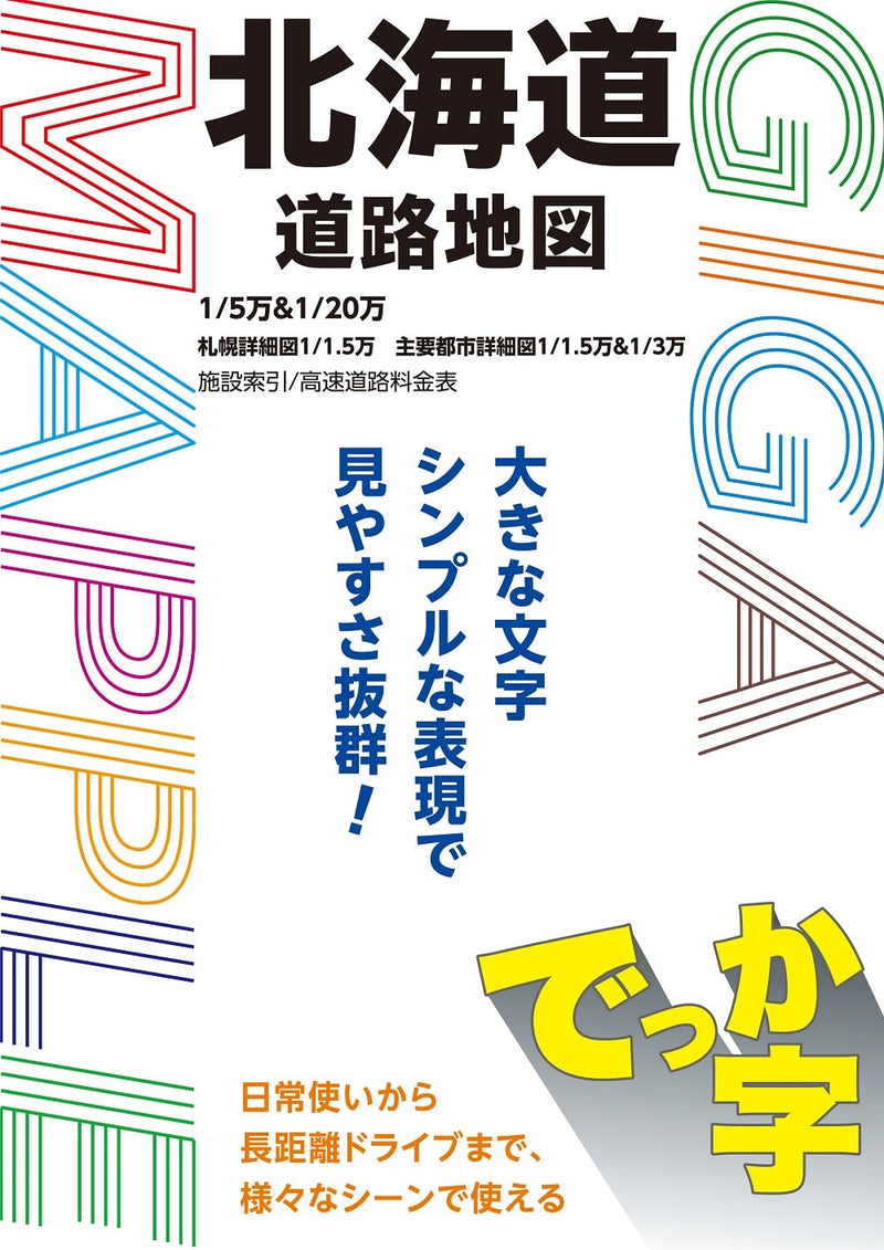 GIGA Mapple Dekkaji Hokkaido Road Map
