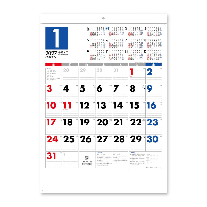 New Japan Calendar 2027 Wall Calendar Monthly Plan Calendar 3 Colors NK187