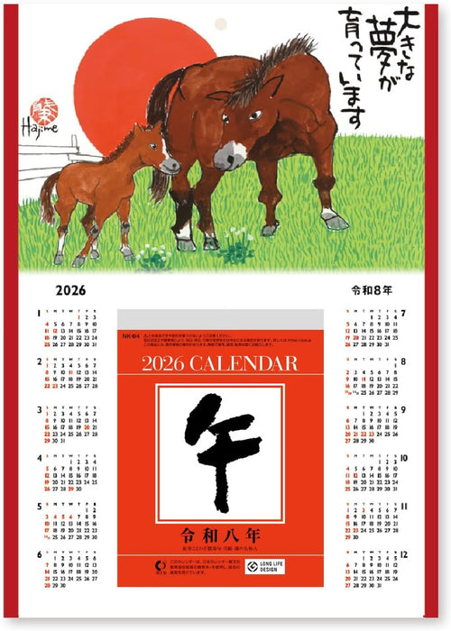 New Japan Calendar 2026 Page-A-Day Calendar 4-go with Dragon Mount Hajime Okamoto 134x99mm NK8811