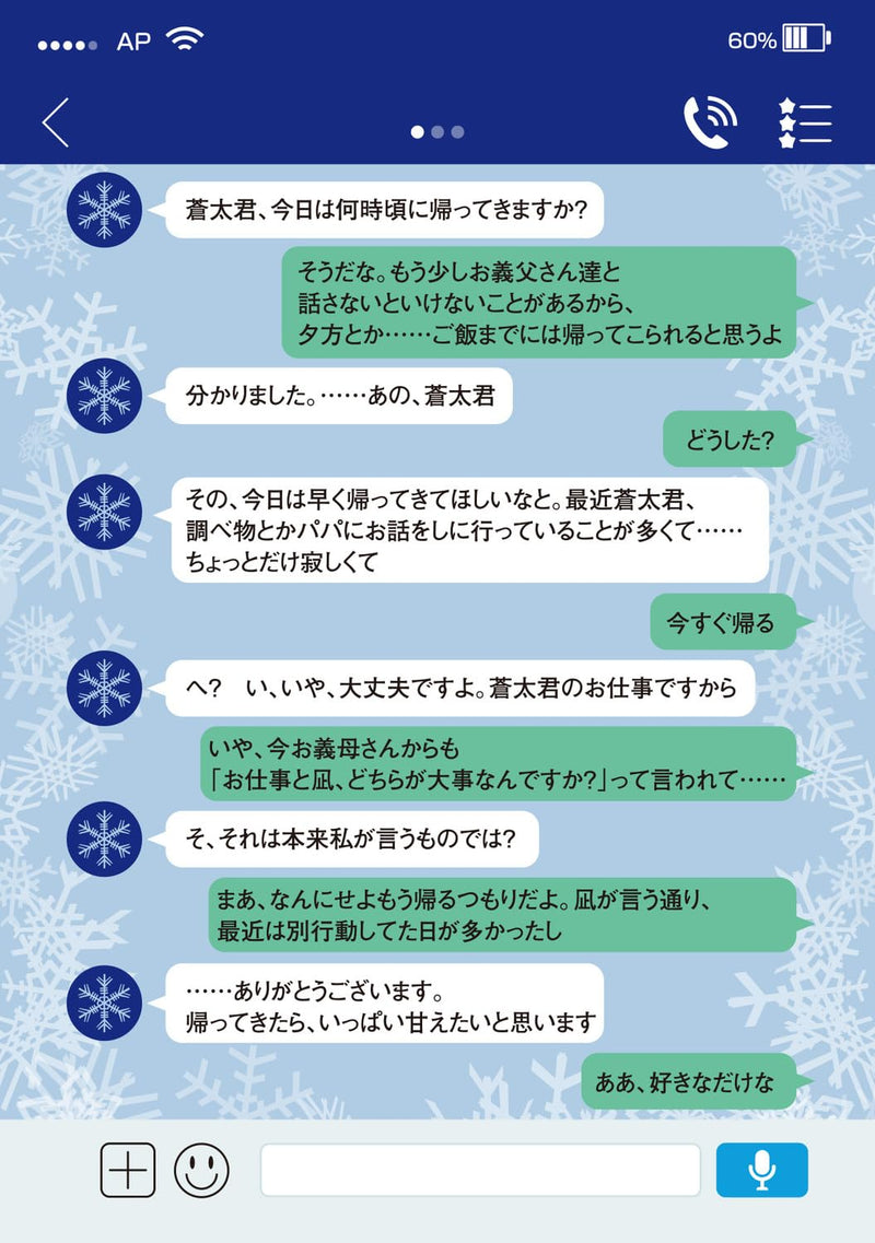 Takou no Koori Hime wo Tasuketara, Otomodachi kara Hajimeru Koto ni Narimashita 4 (Light Novel)