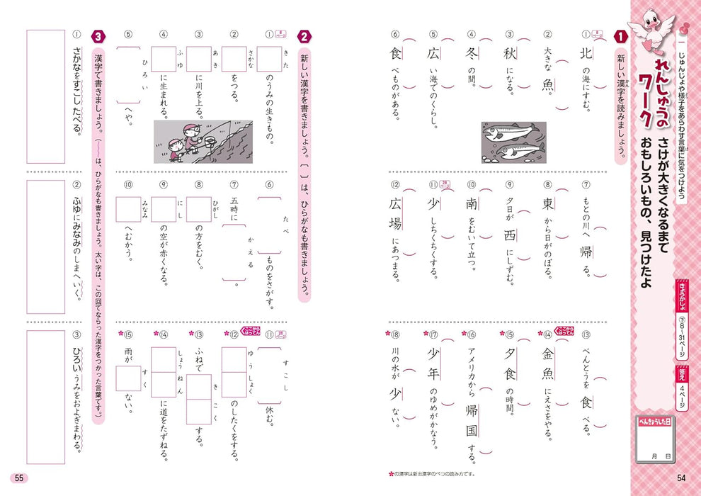 Shougaku Kyoukasho Work Kanji 2nd Grade Kyoiku Shuppan Edition