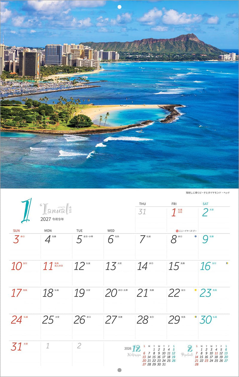 Shashin Koubou Calendar 'Crazy for Hawai!! Holidays in Oahu' 2027 Wall Calendar