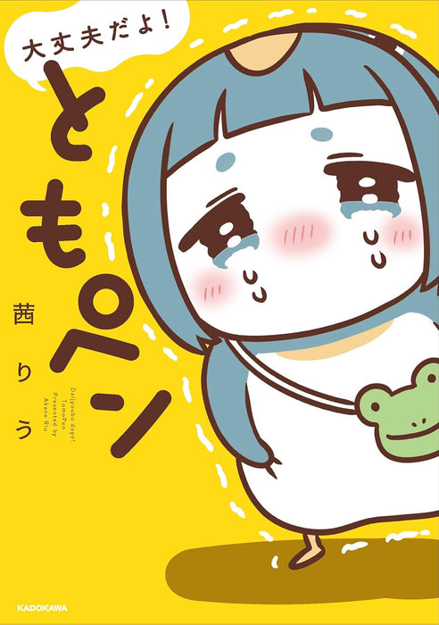 Daijyoubu dayo! TomoPen