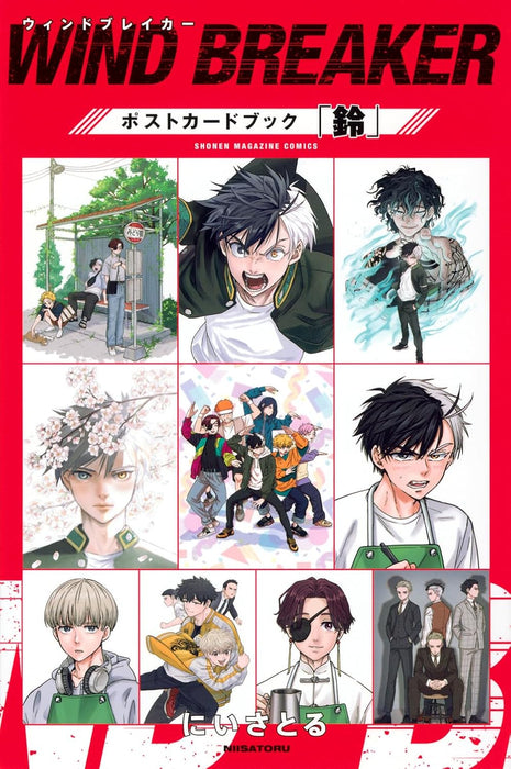 WIND BREAKER Post Card Book 'Suzu'