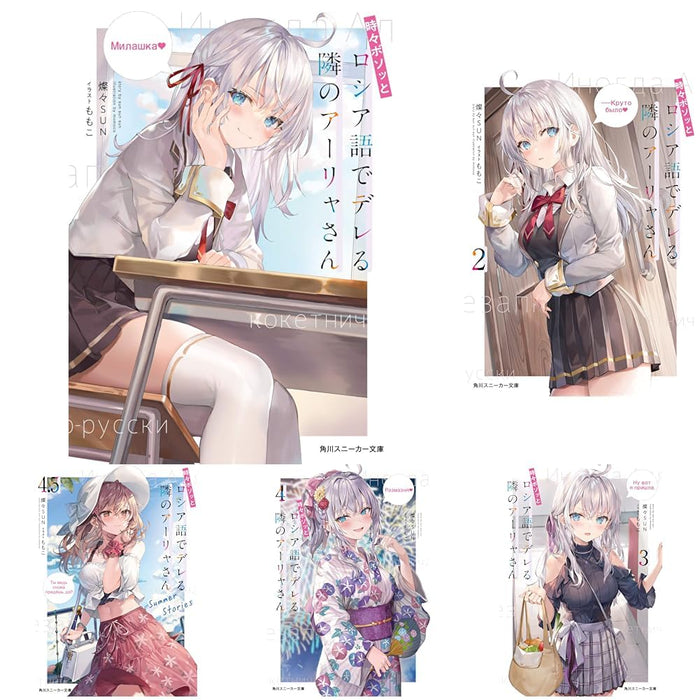 Alya Sometimes Hides Her Feelings in Russian (Tokidoki Bosotto Russia-go de Dereru Tonari no Aalya-san) Vol. 1 - 10 Set (Light Novel)