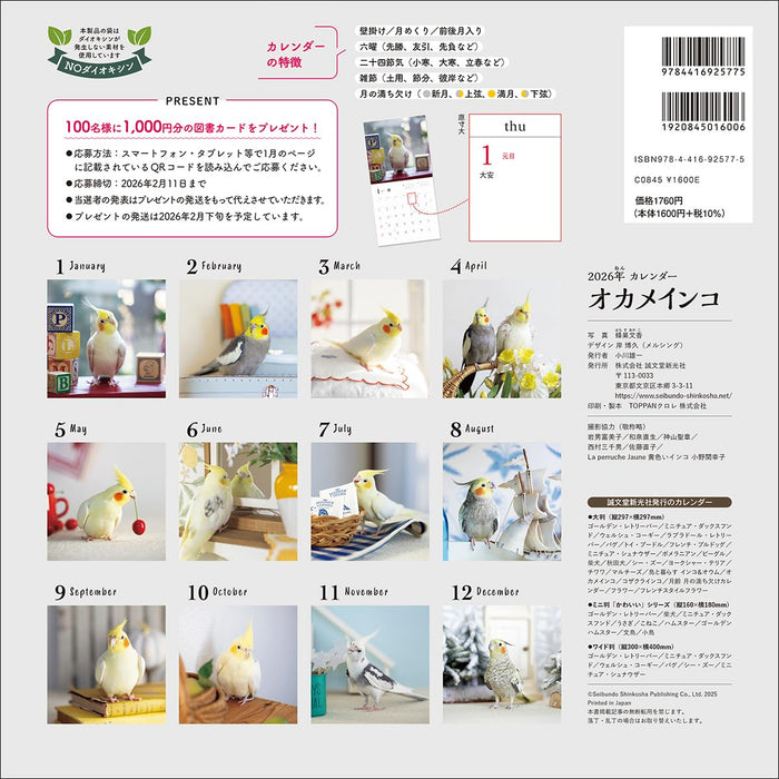 2026 Cockatiel Calendar