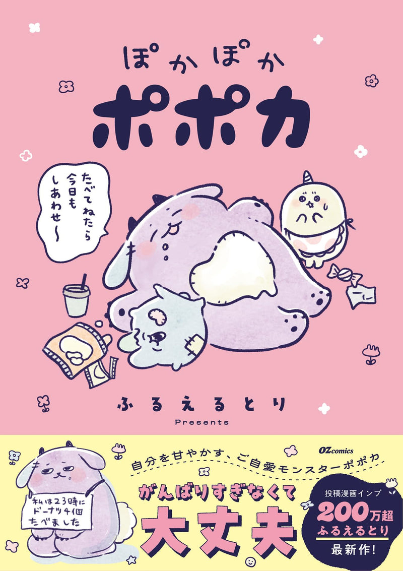 Pokapoka Popoka