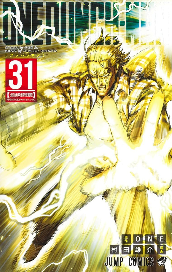 One Punch Man 31